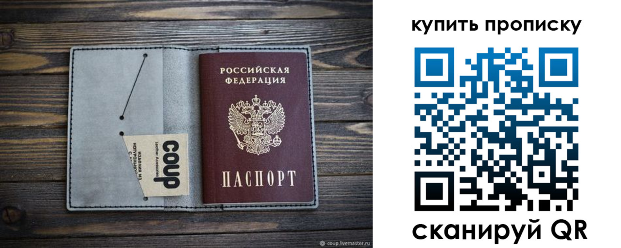 временная регистрация для школы в Чернушке