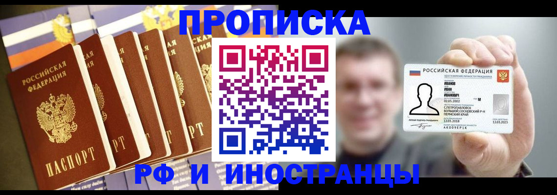 временная регистрация собственник в Чернушке