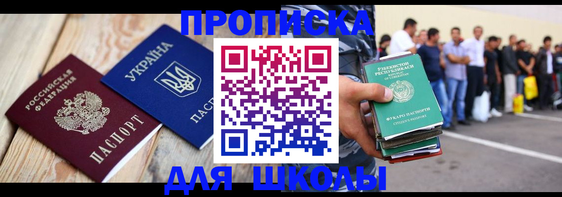 прописка регистрация в Чернушке