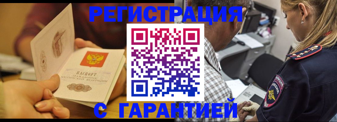 прописка ребенка в Чернушке