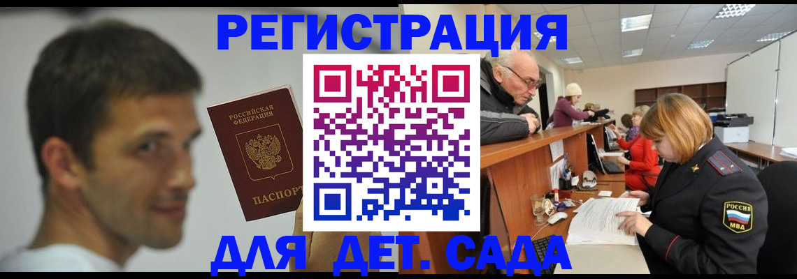 временная регистрация собственник в Чернушке