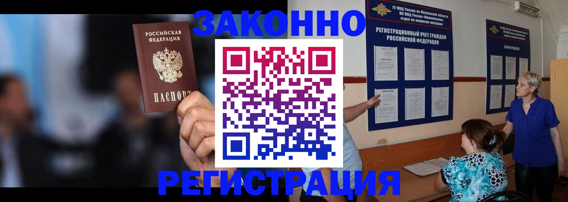 прописка для школы в Чернушке