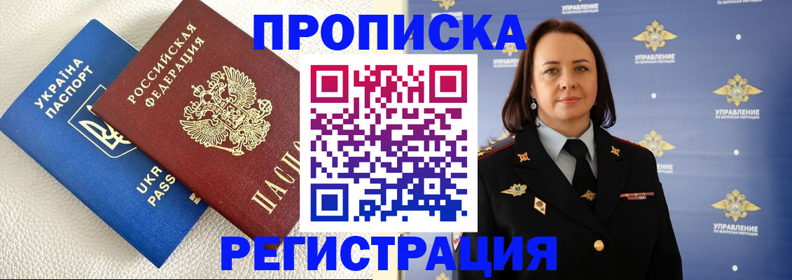 временная регистрация недорого в Чернушке