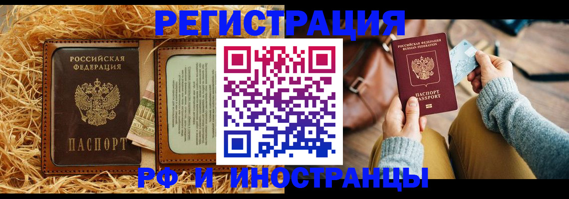 прописка для школы в Чернушке
