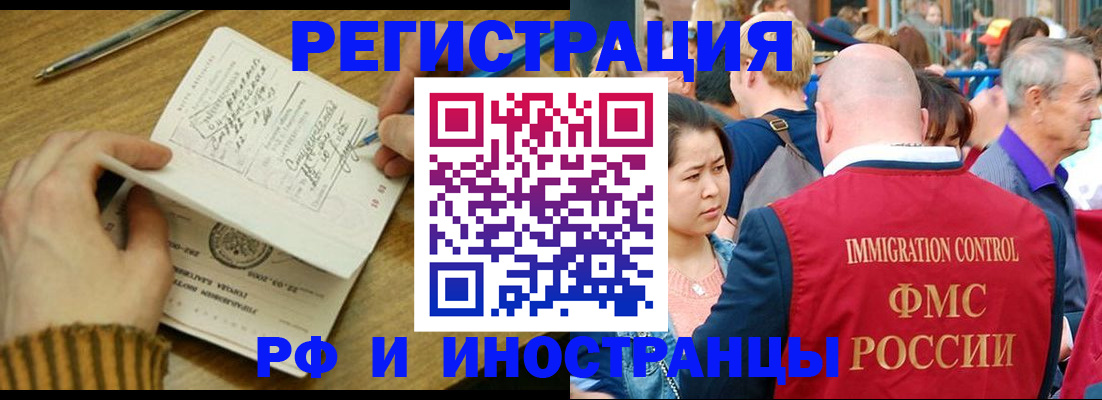 временная регистрация госуслуги в Чернушке